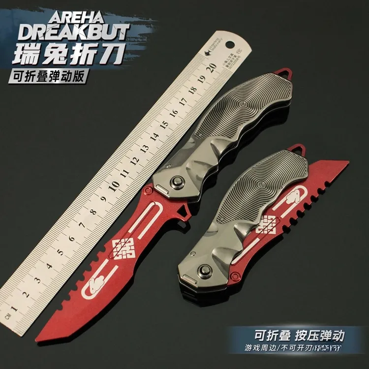 暗区突围瑞兔折刀官模折叠版模型未开刃合金玩具武器道具摆件22cm