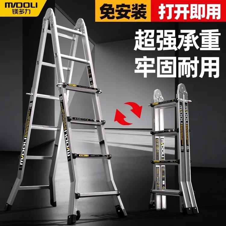 镁多力铝合金伸缩梯子多功能家用便携升降楼梯工程折叠小巨人字梯