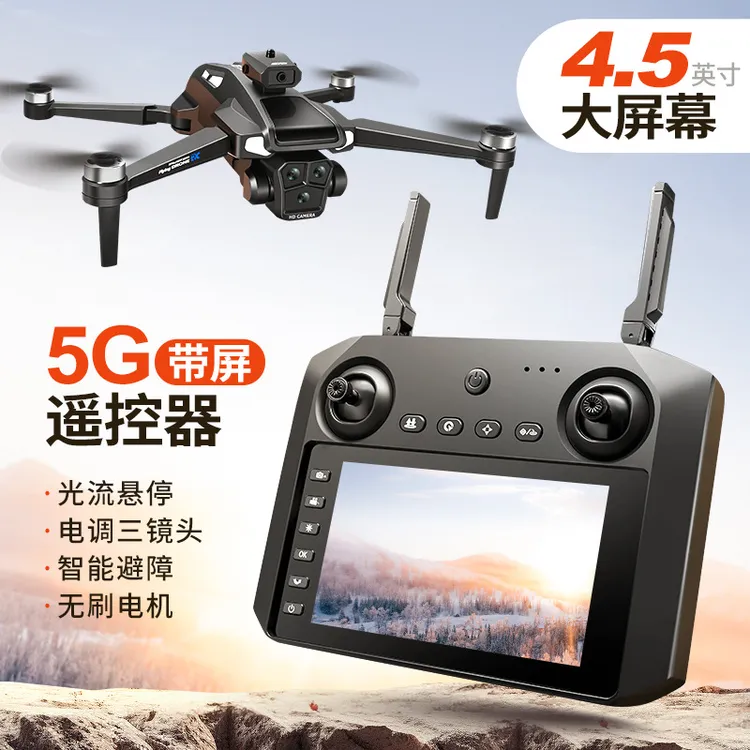 遥控器带显示屏无人机高清航拍专业成人款入门级儿童遥控飞机玩具