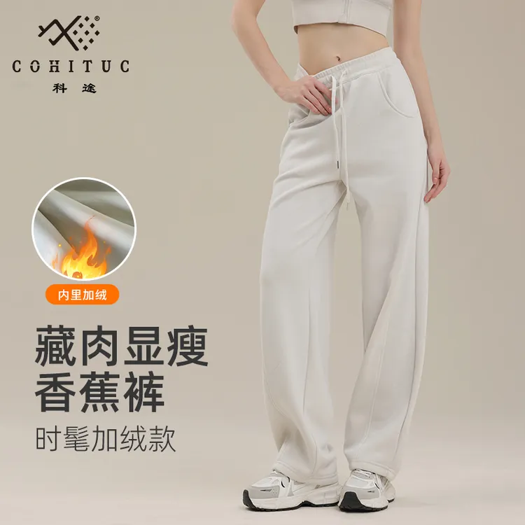 【加绒】COHITUC/科途慵懒加绒香蕉裤女秋冬宽松休闲显瘦5091/5092