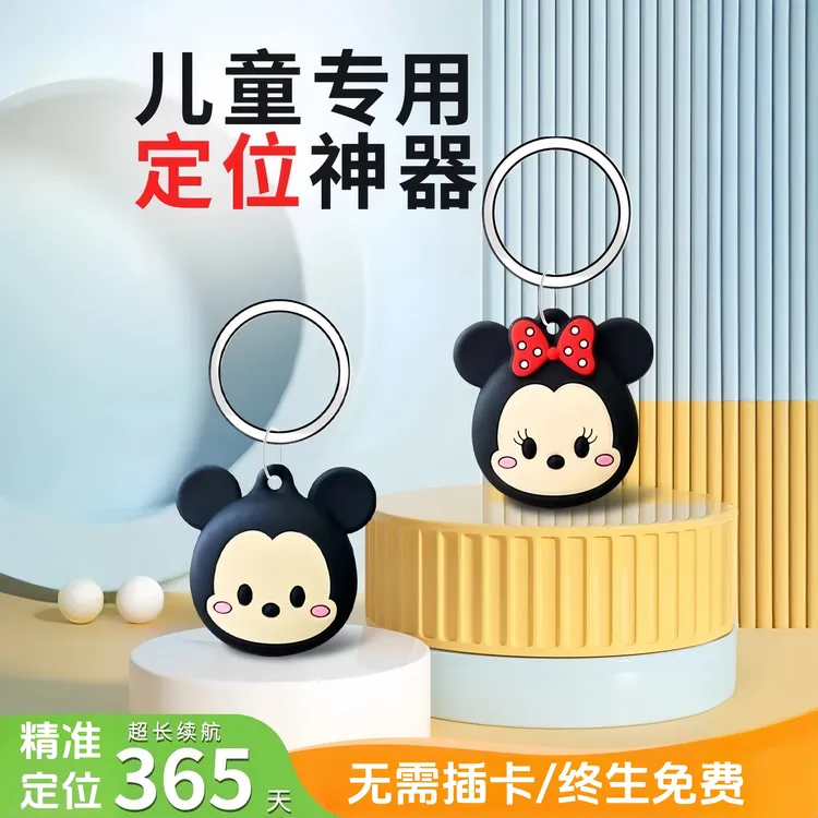 老人儿童GPS定位器新款卡通小型追踪器小孩防走丢神器随身便携