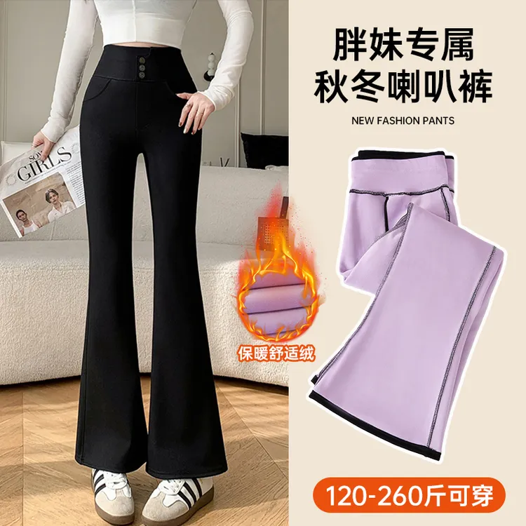大码微喇裤女加绒胖mm高腰黑色修身显瘦垂感休闲阔腿外穿马蹄裤