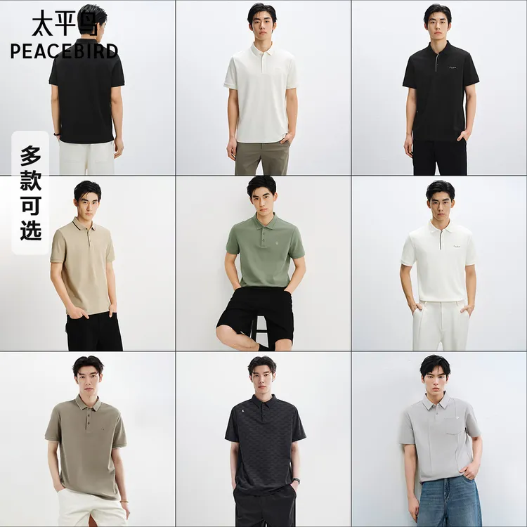【热卖Polo衫集合】男装夏季商务休闲翻领短POLO衫