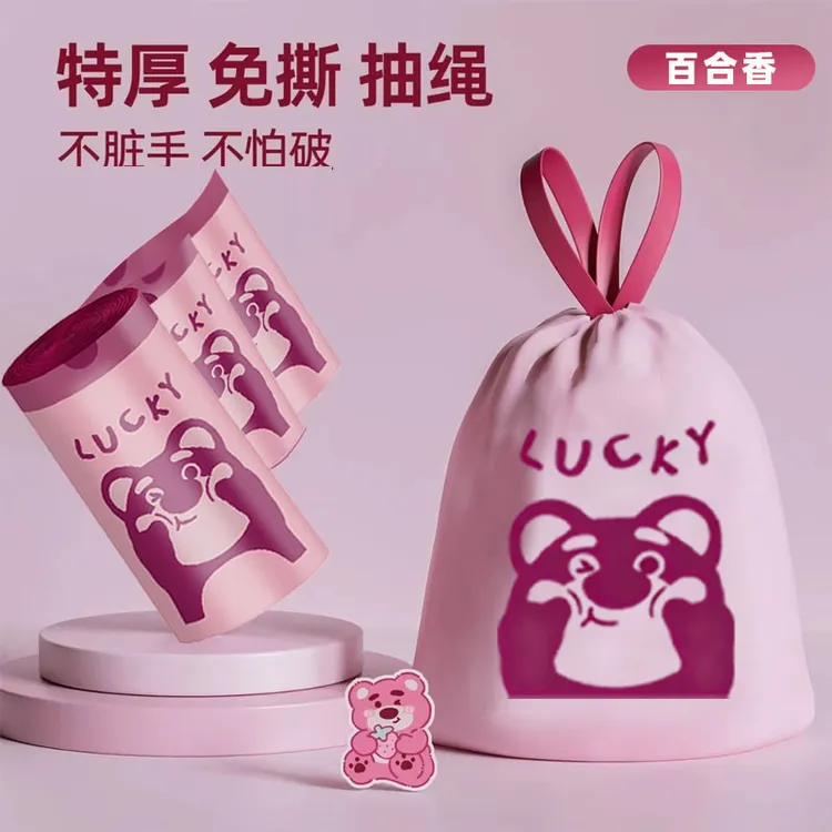 草莓熊免撕抽绳垃圾袋加大加厚一次性收口手提家用袋子学生宿舍