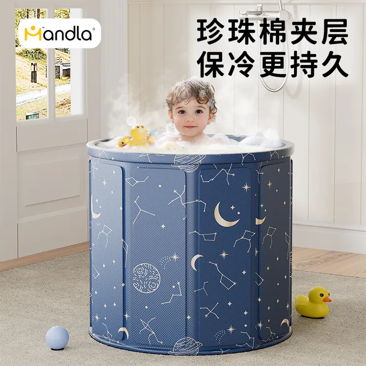 Mandla/漫多拉儿童家用可折叠泡澡桶大号加厚沐浴桶洗澡桶沐浴盆