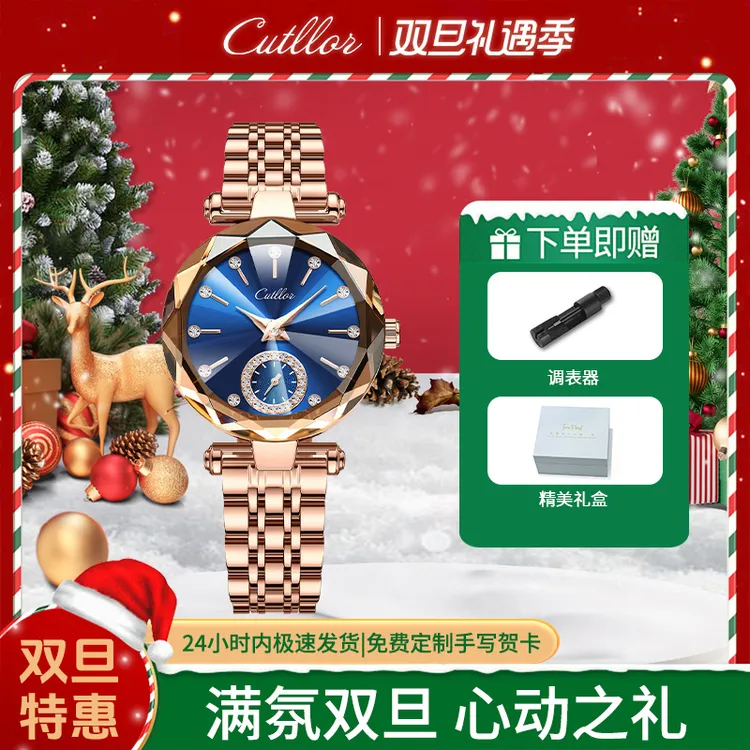 【双旦大放价】海洋之心手表女士防水石英腕表爆款琥珀流光腕表