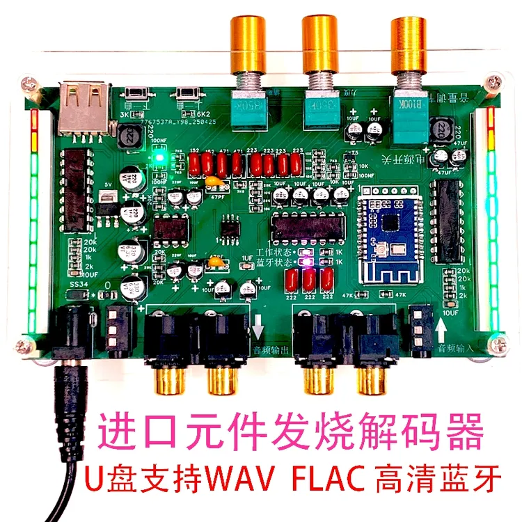 绿色遥控款U盘蓝牙解码器音频处理器高音清晰中音甜美低音下浅深
