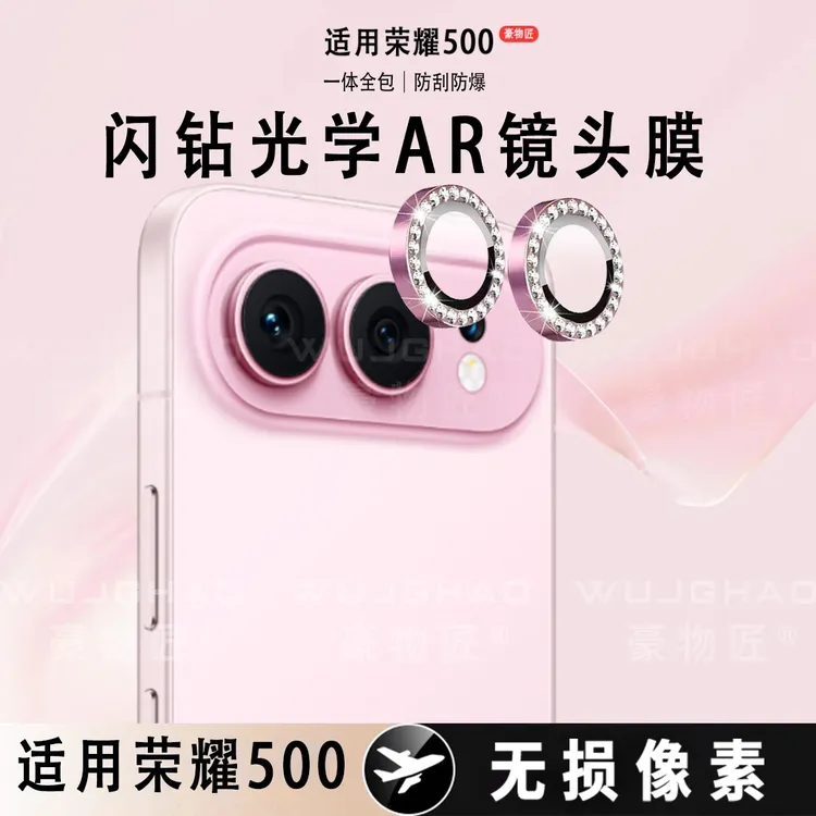 适用荣耀500/500Pro保护膜鹰眼独立钻石高清增透防刮防爆镜头膜