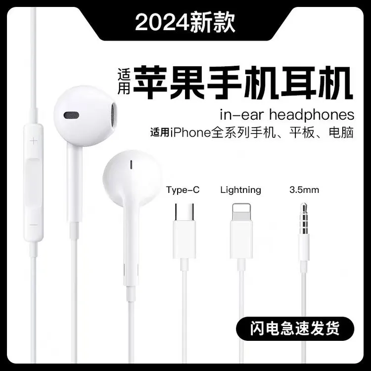 适用苹果iPhone15/14/13/12/11/X系列入耳式游戏K歌扁头无需蓝牙