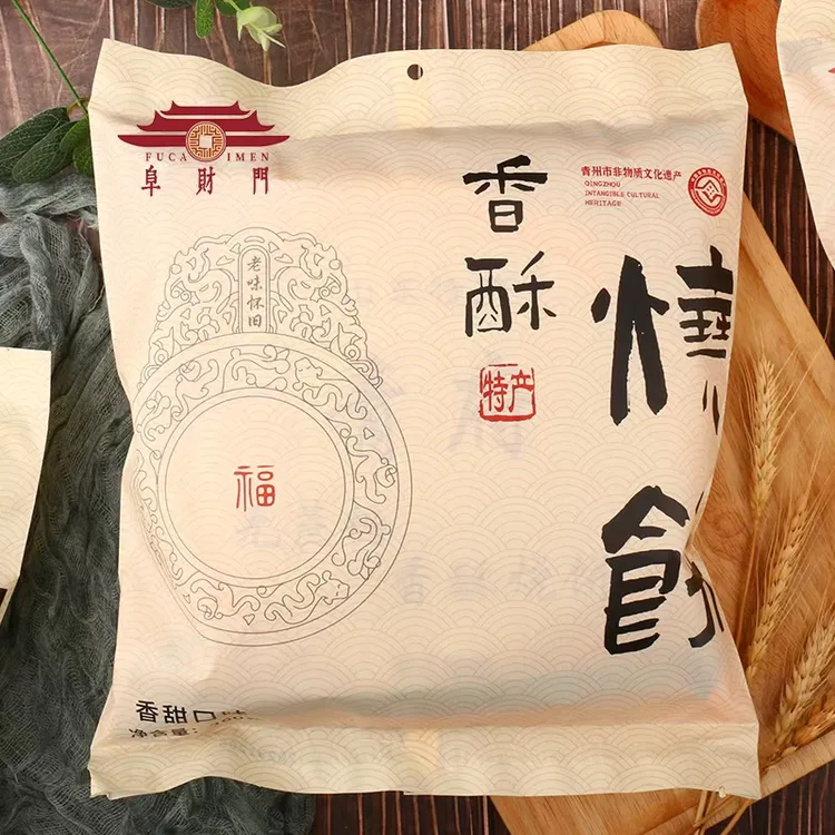 网红同款山东香酥烧饼办公宅家休闲零食芝麻博饼手工茶点