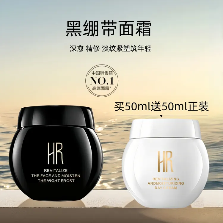 【官方正品】全新黑白绷带面霜保湿抗皱紧致提亮舒缓修护日夜面霜