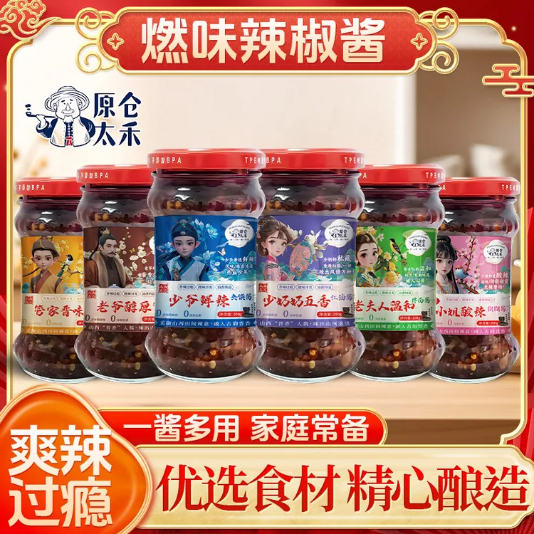 原仓太禾辣椒酱下饭菜农家自制特辣拌面拌饭6种口味