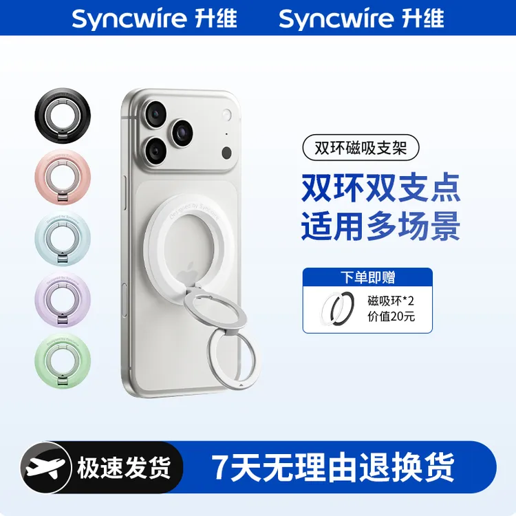 【经典款】升维磁吸手机支架双环指环扣双面磁吸适用iPhone17ProMax
