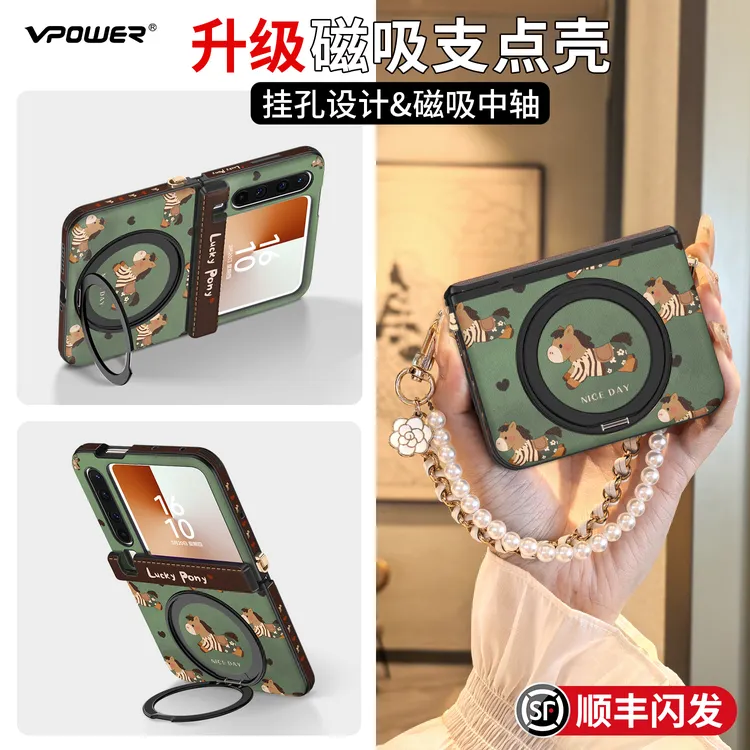 Vpower维泡 适用华为purax手机壳复古小马360°磁吸支架手提全包壳