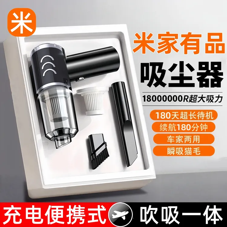 米家有品车载吸尘器大吸力迷你小型无线充电汽车家用窗户吸尘手持