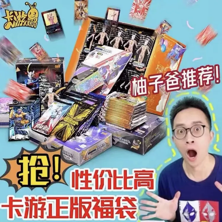柚子爸奥特曼卡片2025福袋大礼包正版绝版卡包大礼盒豪华27弹