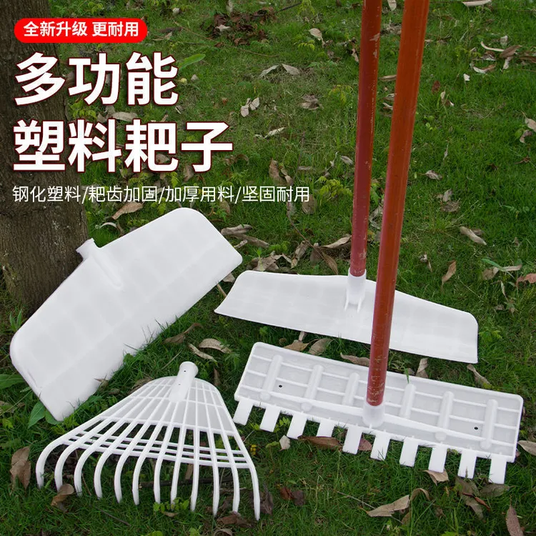 农用多功能耙子刮耙晒谷耙户外除雪耙收晒稻谷加厚农用耙子加木把