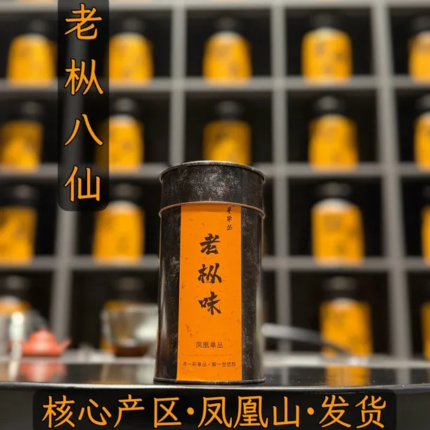 【大坪八仙】100g 二次炭焙