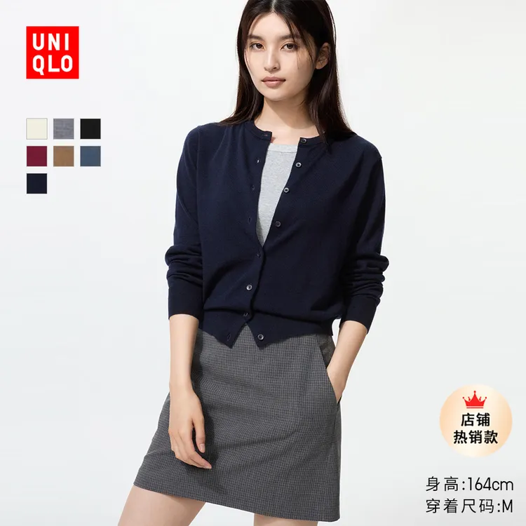 优衣库女装精纺美利奴羊毛圆领针织开衫/长袖通勤秋冬新款478331