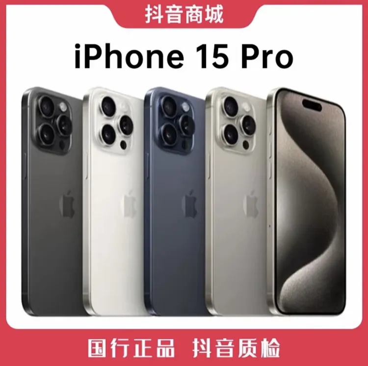 未拆封 Apple/苹果 15pro严选国行原装正品6.1英寸【十二期免息】