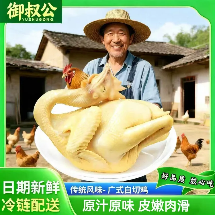 广式竹盐白切鸡，皮爽肉嫩，老人小孩都爱吃的白切鸡