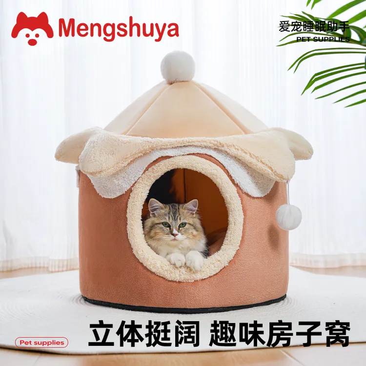 冰淇淋猫窝宠物窝可爱公主猫咪床甜美封闭式狗窝秋冬加厚保暖猫房
