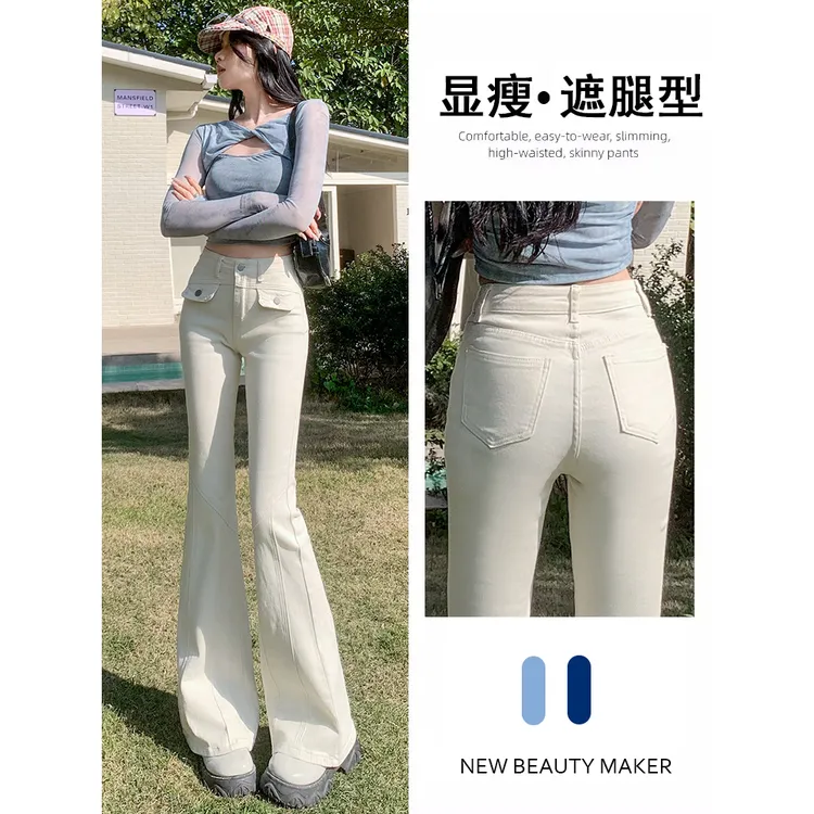 高腰米白微喇牛仔裤女春季2025年新款高腰弹力显瘦时髦辣妹喇叭裤