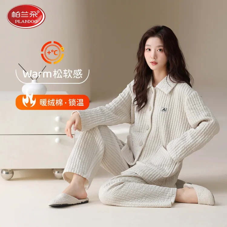 帕兰朵纯棉夹层睡衣女秋冬季加绒加厚长袖开衫保暖简约家居服套装
