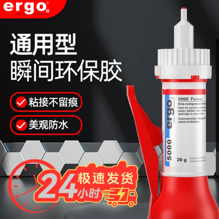 ergo【瑞士进口环保胶】5000强力胶超强高粘度耐高温陶瓷金属防水胶商品图