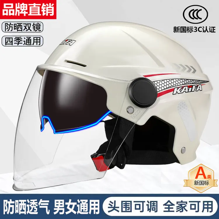 夏季双镜3C认证头盔电动车男女摩托电瓶车半盔防晒透气安全帽通用