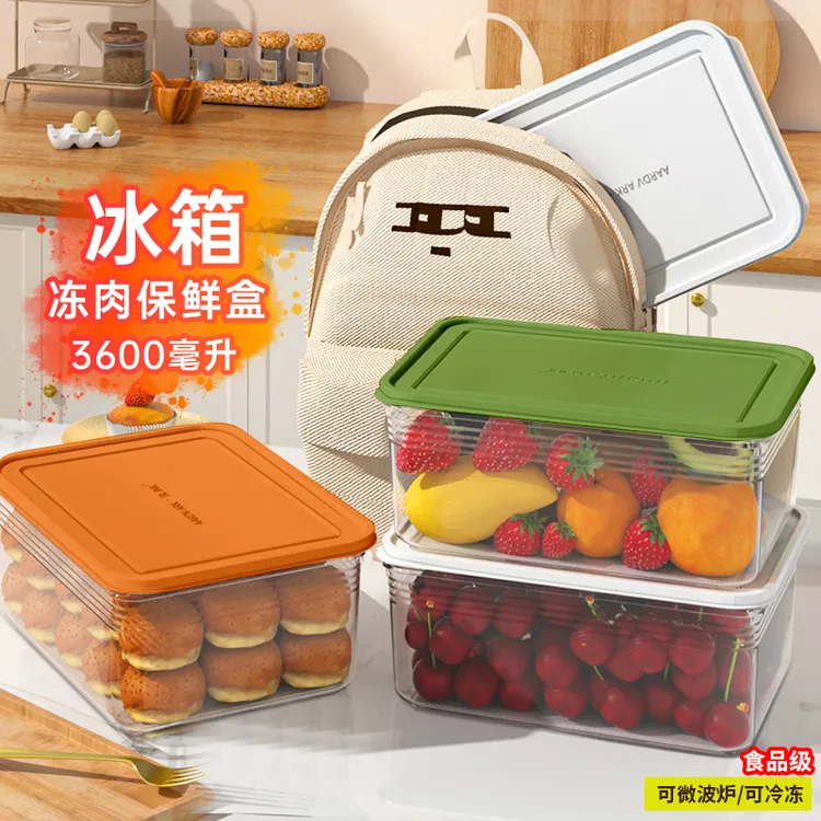 【3个特大号3600毫升三色发货】冰箱冻肉冷冻保鲜学生收纳盒食品级