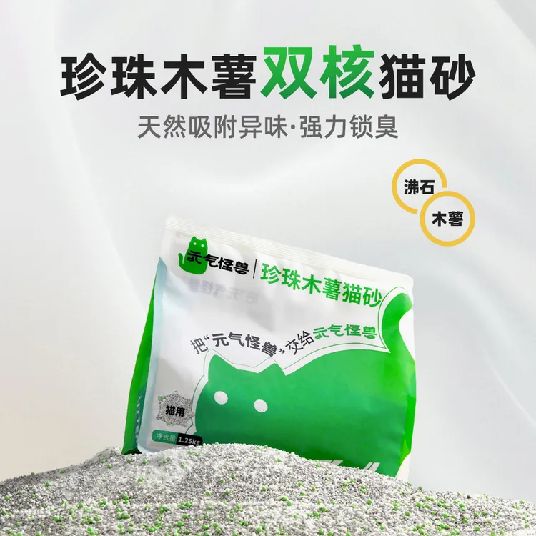 元气怪兽木薯混合猫砂植物纤维沸石除臭结团零粉尘可冲厕所室内