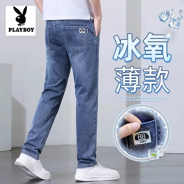 花花公子夏季薄款牛仔裤男士2025新款宽松直筒修身高端弹力休闲裤