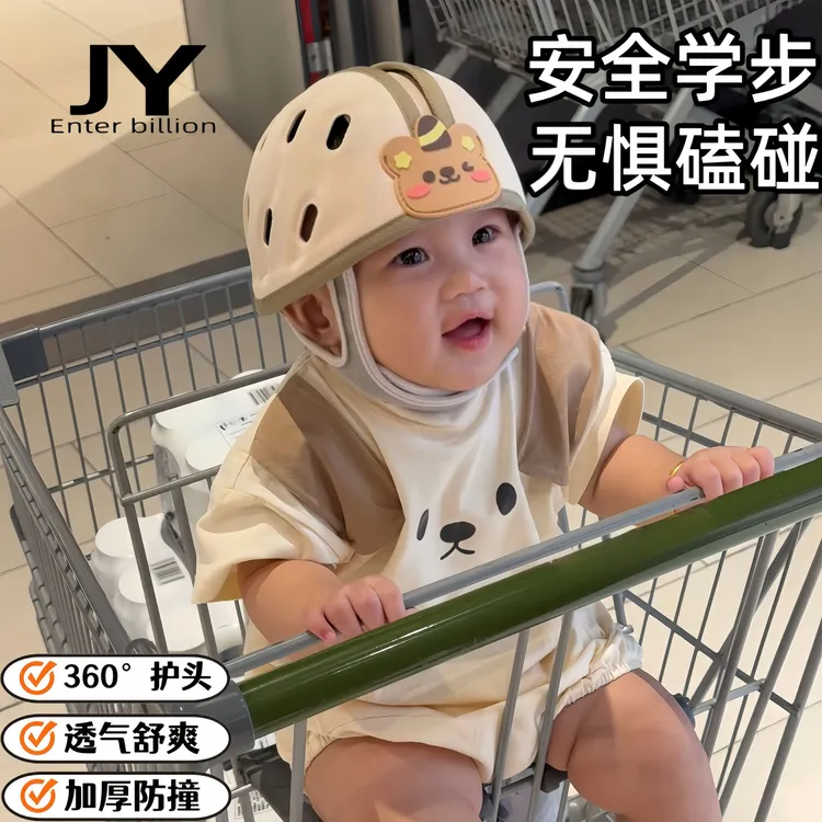 【轻便款】婴儿防摔护头神器透气安全帽宝宝学步走路防撞头部保护垫