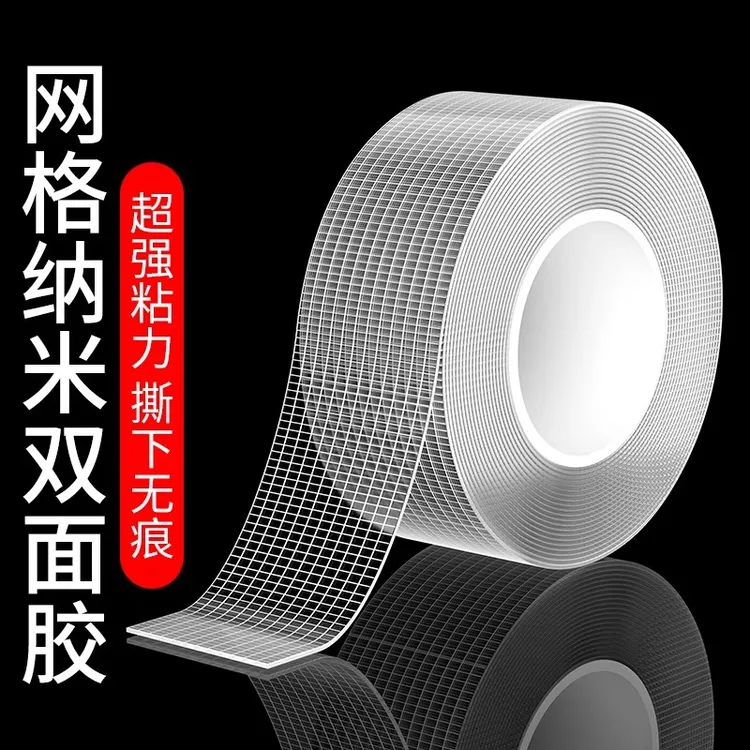 纳米双面胶强力双面贴固定墙面强防水车用片无痕透明胶带强力粘