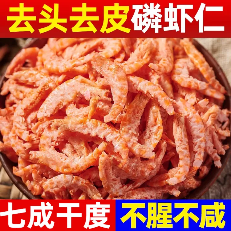 盈祥德 去头去尾磷虾仁 南极磷虾米 罐装 磷虾干淡干海米虾皮营养商品图