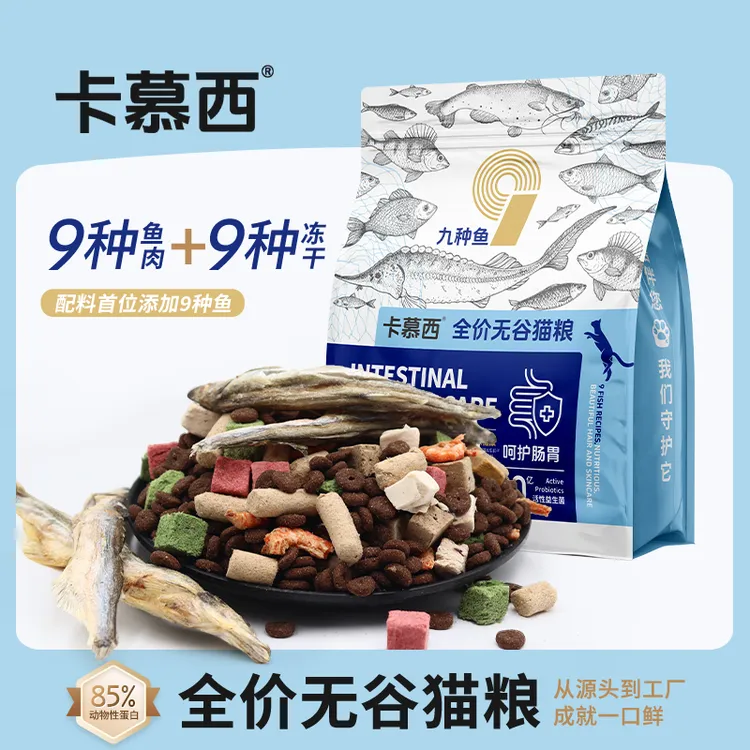 卡慕西猫粮九种鱼海陆空盛宴成猫幼猫高营养易吸收无谷全阶高蛋白商品图