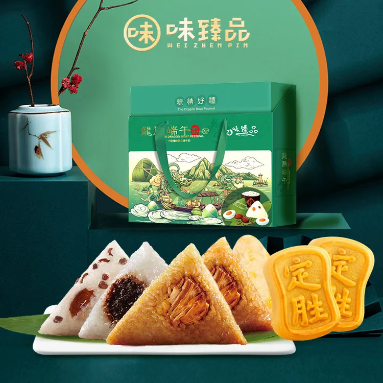 味臻品2025年新货粽子礼盒现货端午礼盒包装高端礼品肉粽大肉粽