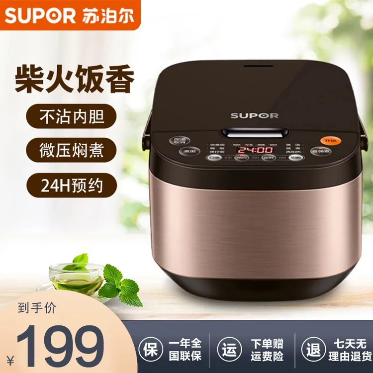 苏泊尔电饭煲4L大容量铜晶不粘内胆多功能蒸煮智能家用不沾电饭锅