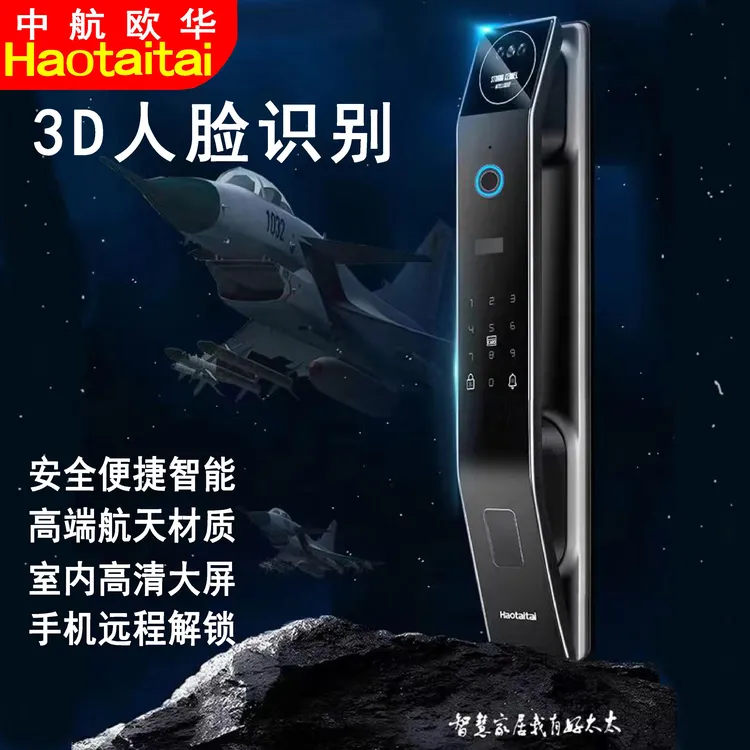 智慧好太太指纹锁h77h75h76h78智能远程密码家用室内防盗门感应锁