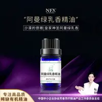 【专注精油·皇家神圣阿曼绿乳香】NFX阿曼绿乳香精油沙漠的神圣馈赠