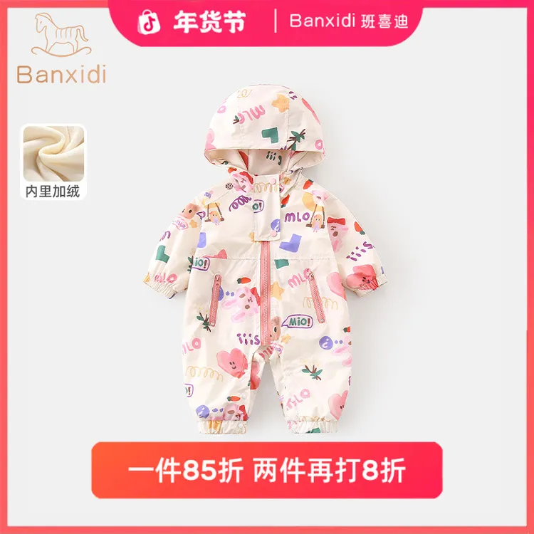 班喜迪婴儿衣服冬装男女宝宝连体衣婴幼儿加绒连帽防风衣保暖洋气