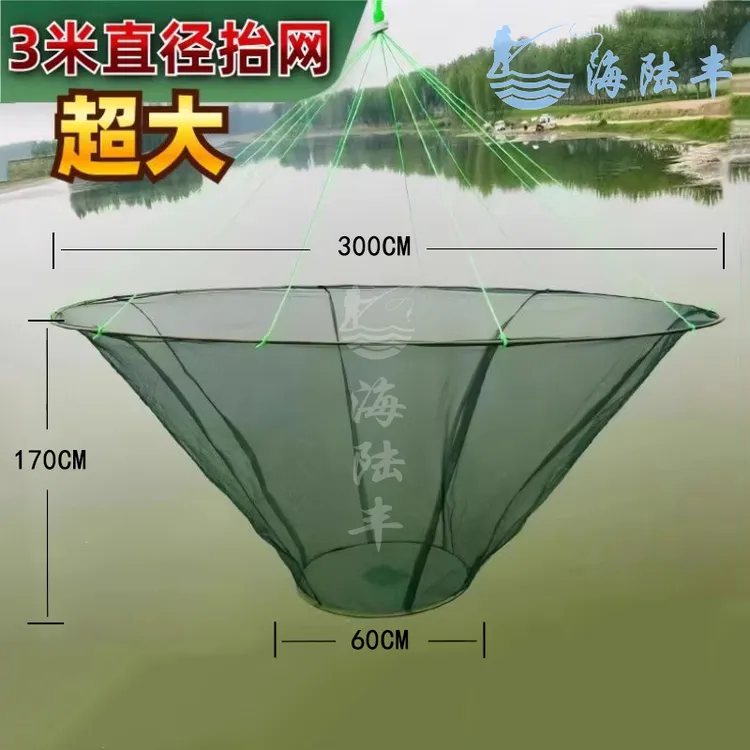海陆丰【3米超大口径】圆形抬鱼网可折叠鱼网鱼笼便携式抬网搬鱼网