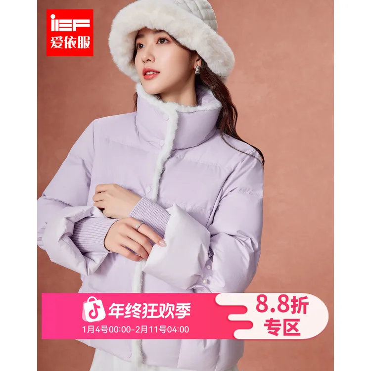 IEF/爱依服2025年冬季时尚甜美羽绒服女立领短款版型好看保暖外套