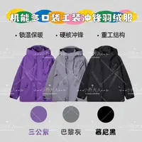 【雪线征途】锁温御寒重工结构情侣工装多口袋冲锋羽绒外套C2706