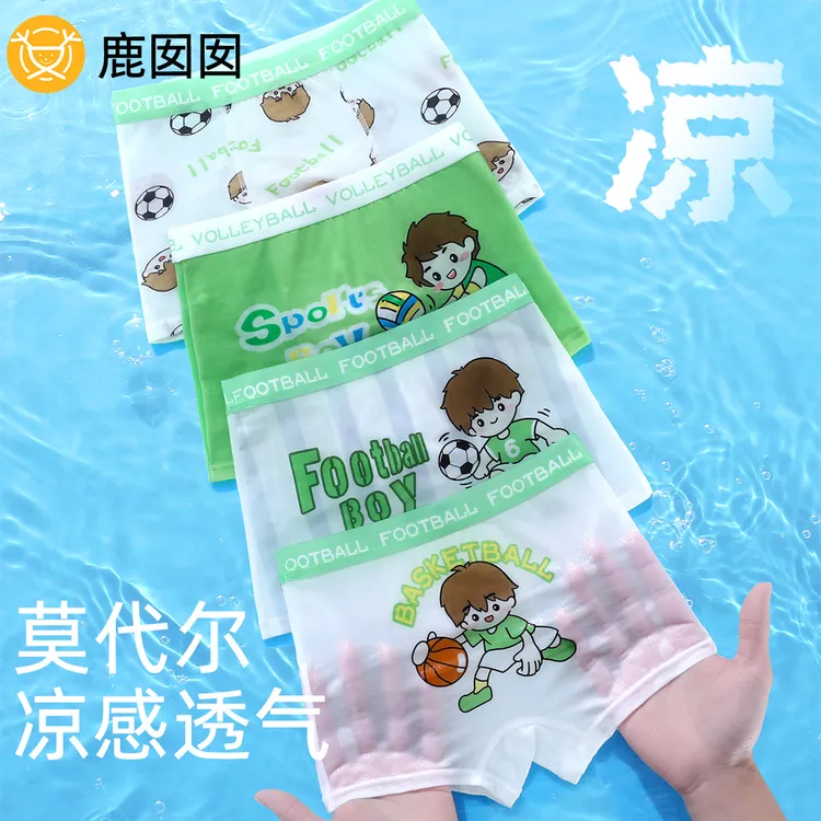 莫代尔男童内裤夏季薄款儿童平角抗菌裆四角短裤男孩宝宝100%凉爽