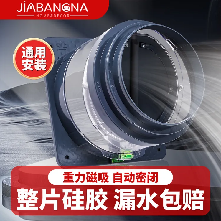 烟道止逆阀厨房抽油烟机卫生间密封排烟油烟机止逆阀厨房烟道专用