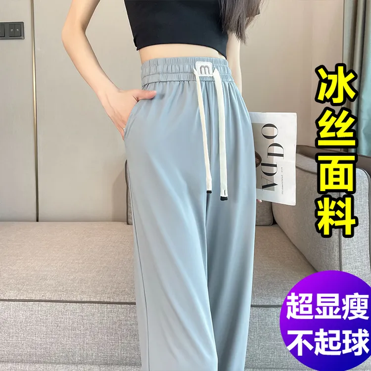 冰丝阔腿裤女裤夏季薄款2025新款女士裤子休闲高腰垂感直筒防晒裤