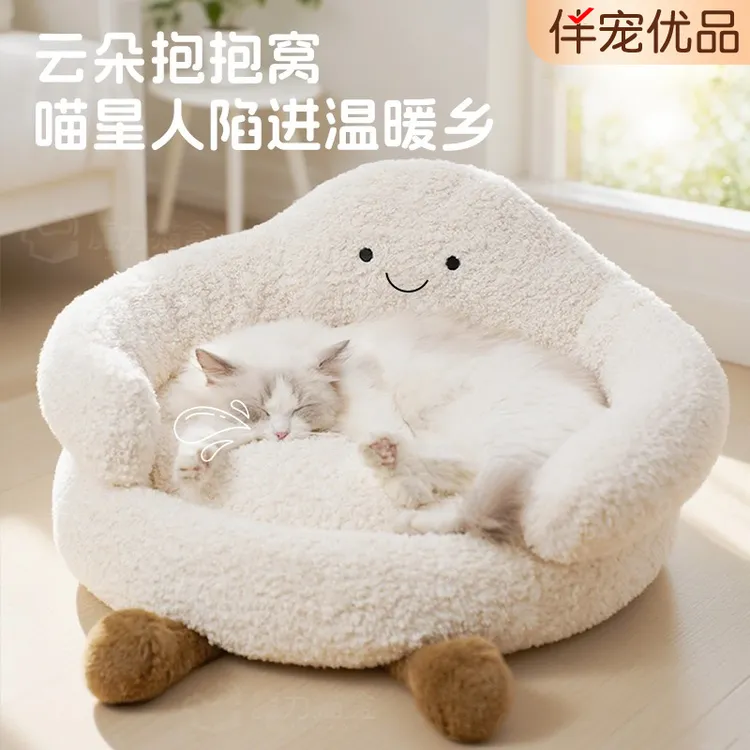 猫窝四季通用开放式冬季保暖窝猫沙发宠物安全躲避窝宠物睡觉用品
