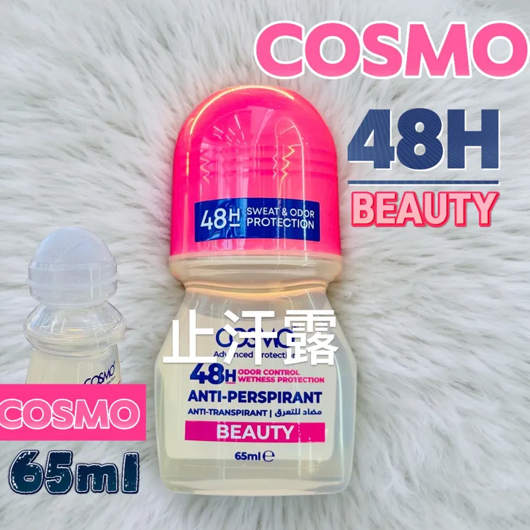 COSMO-止汗露48H粉色（粉邂逅同款香味）